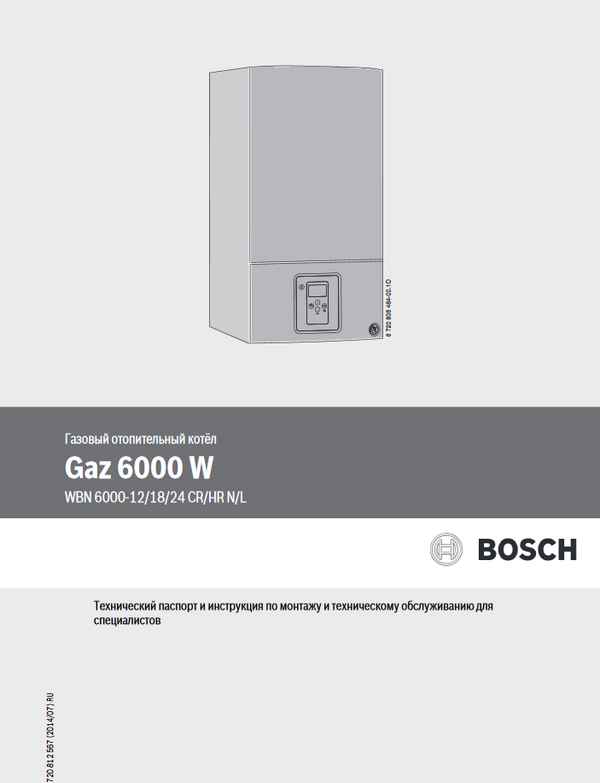 Газовый котел Bosch 24 квт: отзывы владельцев, технические хаpaктеристики и инструкция по эксплуатации двухконтурной модели